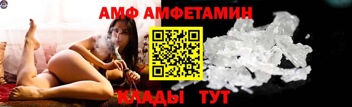 АМФ Premium  АМФЕТАМИН  Кирово-Чепецк  Вход с VPN  Amphetamine 