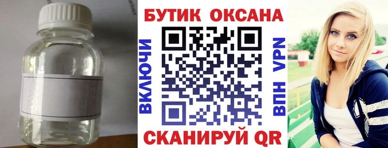 БУТИРАТ жидкий экстази  Кирово-Чепецк 