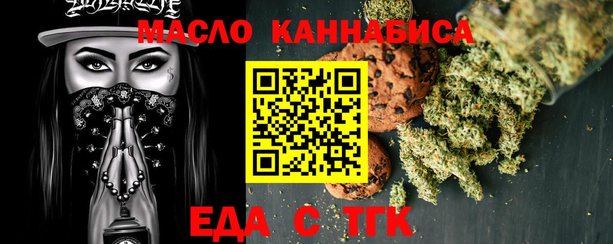 Cannafood марихуана Кирово-Чепецк