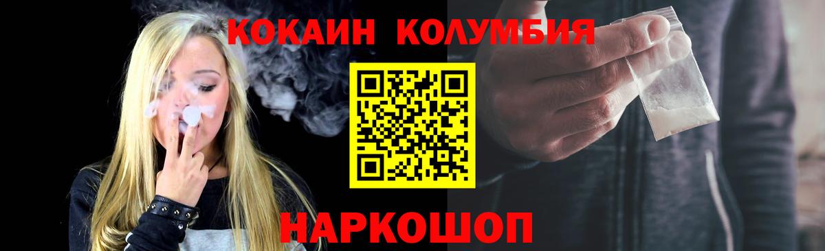 КОКАИН Эквадор Кирово-Чепецк