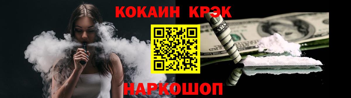 Cocaine  Вход с VPN  Кирово-Чепецк  КОКАИН 99% 