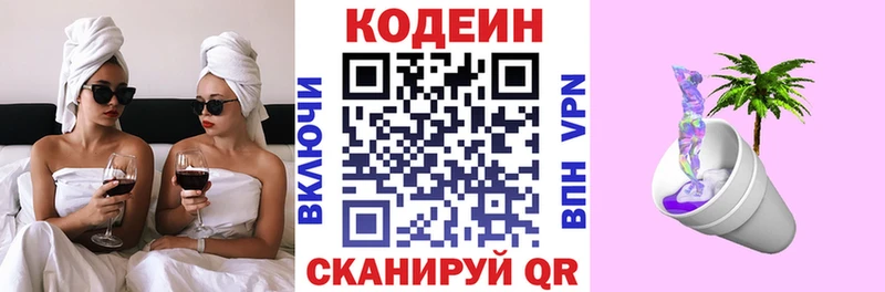блэк спрут ссылки  что такое   Кирово-Чепецк  Кодеиновый сироп Lean Purple Drank 
