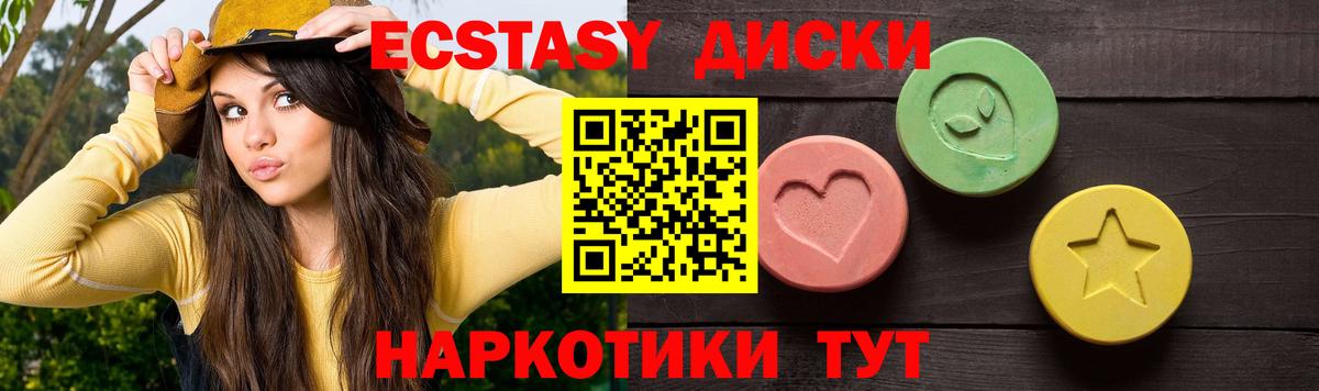 ЭКСТАЗИ таблы Кирово-Чепецк
