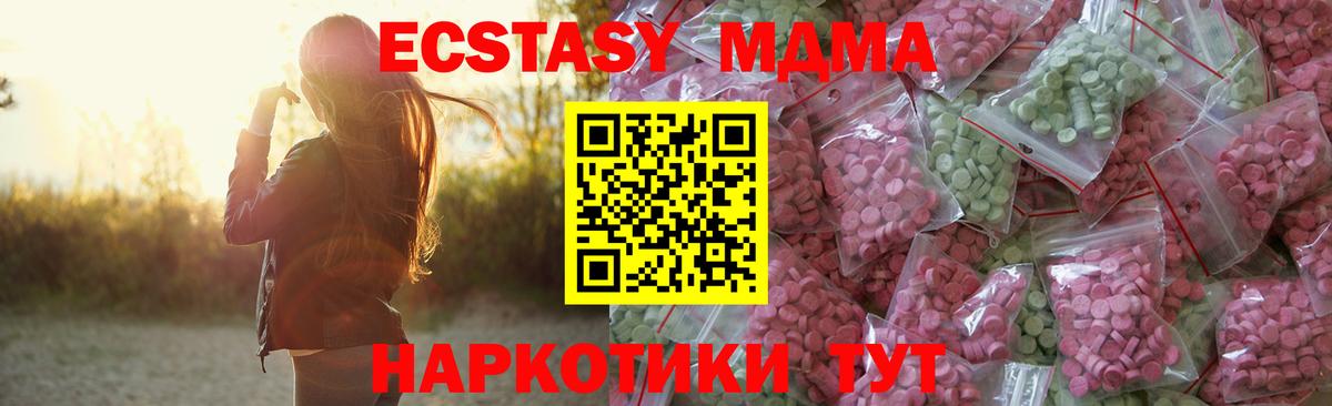 Экстази Punisher  ЭКСТАЗИ таблы  Ecstasy  Вход с VPN  Кирово-Чепецк 