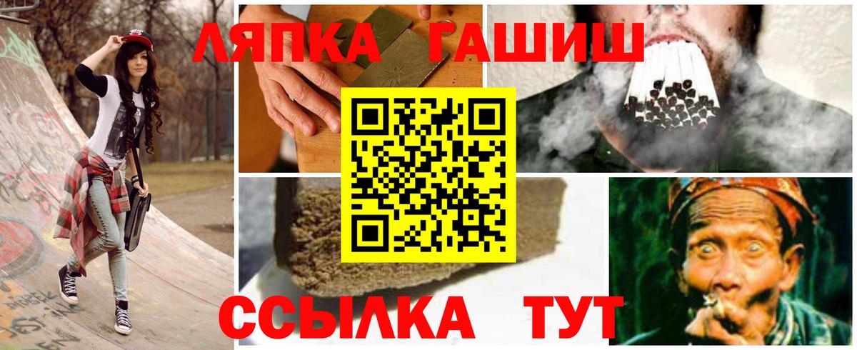 ГАШ гарик  Вход с VPN  Гашиш  Кирово-Чепецк  Гашиш ice o lator 