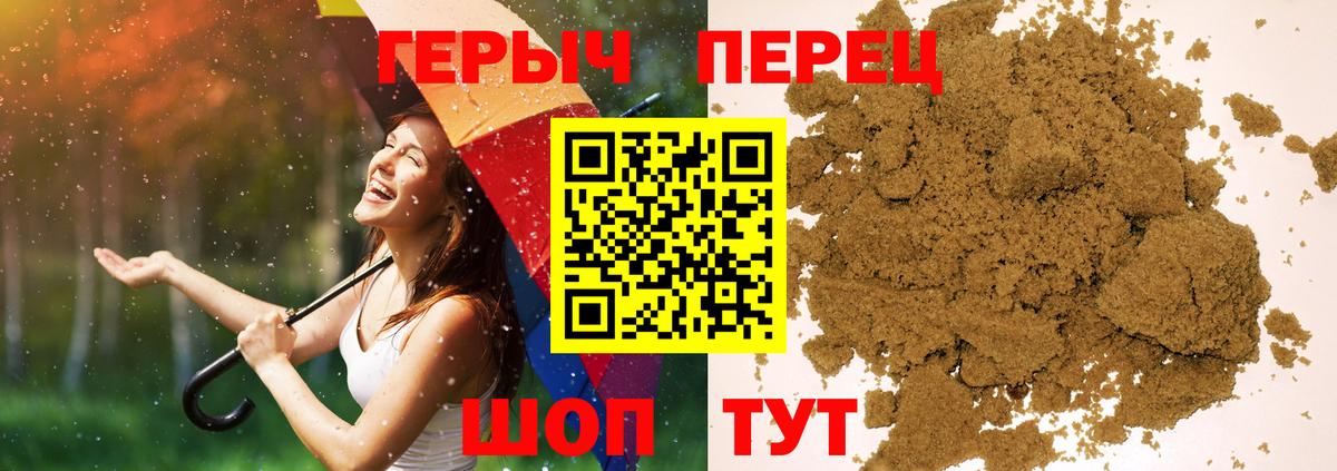 Героин хмурый Кирово-Чепецк