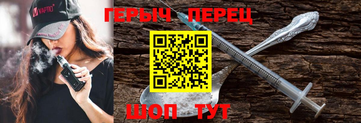 Кирово-Чепецк  ГЕРОИН  Вход с VPN  Героин Афган 