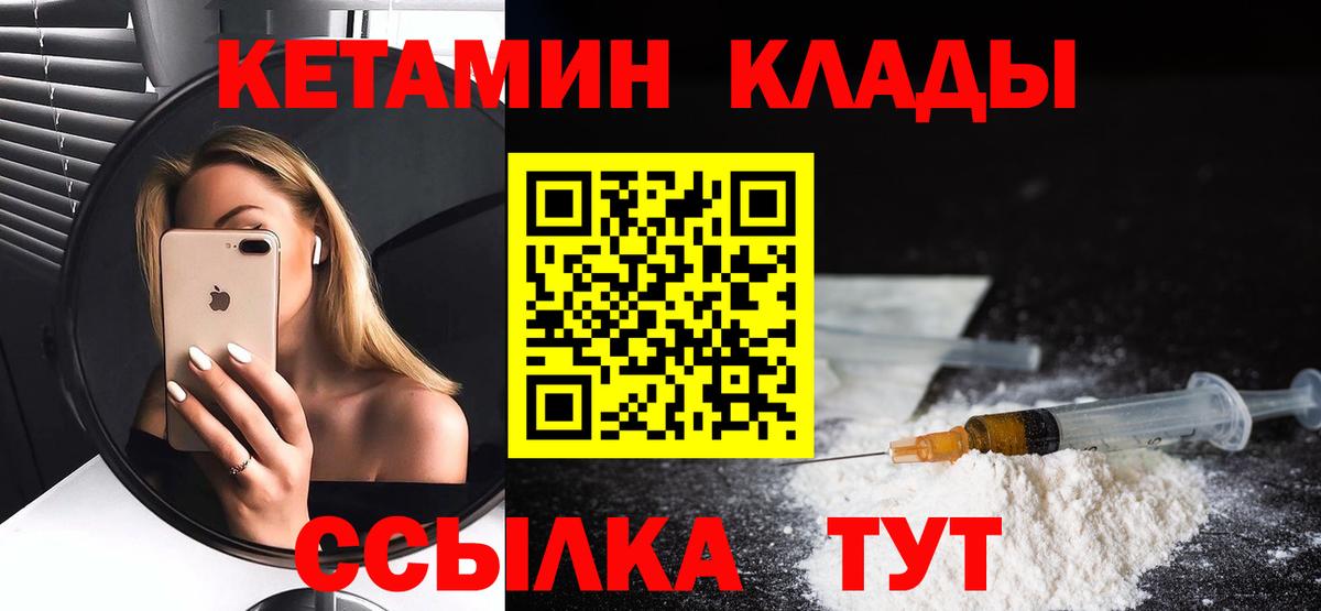 Кетамин VHQ  Вход с VPN  КЕТАМИН VHQ  Кирово-Чепецк 