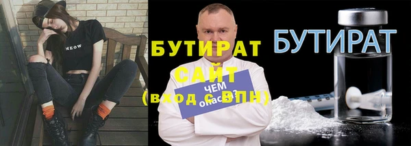 бутират Армянск