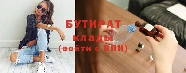 бутират Армянск