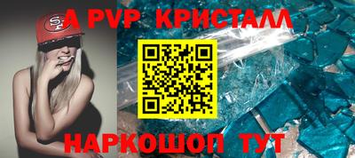 спайс Краснознаменск