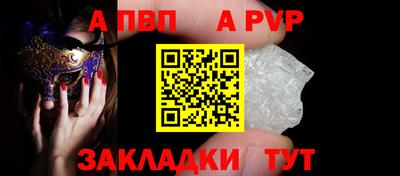 спайс Краснознаменск