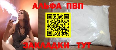 спайс Краснознаменск