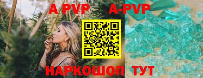 спайс Краснознаменск