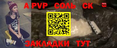 спайс Краснознаменск