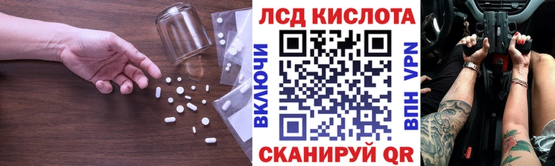 LSD-25 экстази кислота  закладка  Кирово-Чепецк 