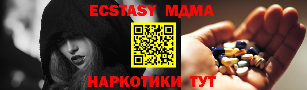 Кирово-Чепецк  MDMA crystal  MDMA кристаллы  Вход с VPN 