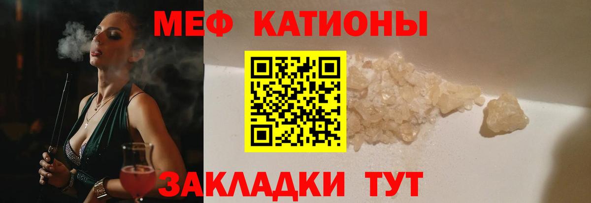 Меф мука Кирово-Чепецк
