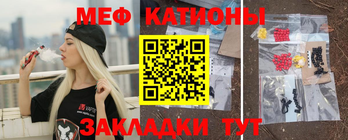 Кирово-Чепецк  Мефедрон mephedrone  Меф mephedrone  Вход с VPN 