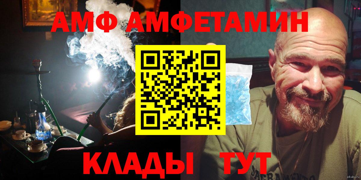 Кирово-Чепецк  МЕТАМФЕТАМИН витя  Вход с VPN  Первитин  МЕТАМФЕТАМИН витя 