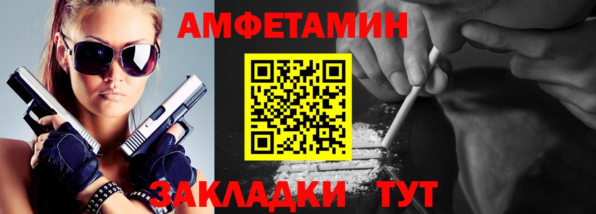 Метамфетамин винт Кирово-Чепецк