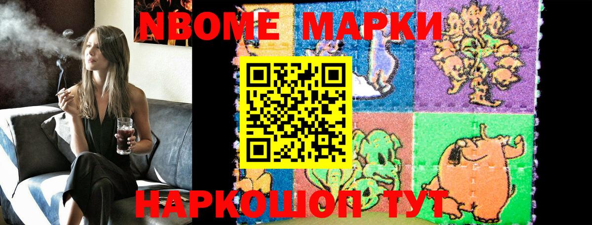 Кирово-Чепецк  Марки N-bome  Марки 25I-NBOMe 1,8мг  Вход с VPN  Марки 25I-NBOMe 1,8мг 