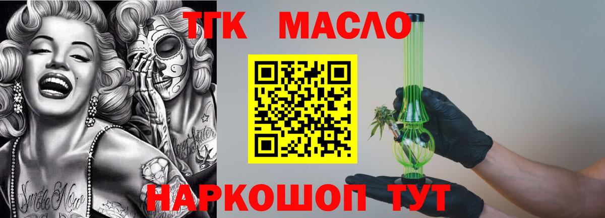 Кирово-Чепецк  где купить   Вход с VPN  Дистиллят ТГК THC oil 