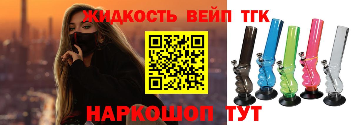 Дистиллят ТГК THC oil Кирово-Чепецк